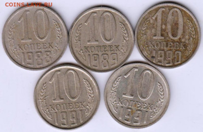 10 копеек 1988-1991 г. погодовка до 24.09.20 г. в 23.00 - 018