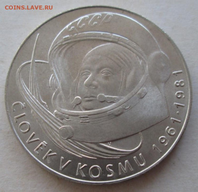100 крон 1981 года "Гагарин", UNC до 22.00 21.09.20 года - IMG_7102.JPG