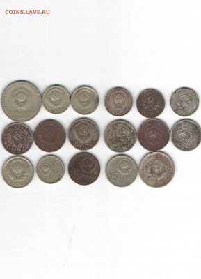 10,15,20,50к СССР, 17 монет, до 22.00 мск.24.09 - 10,15,20,50к. ссср