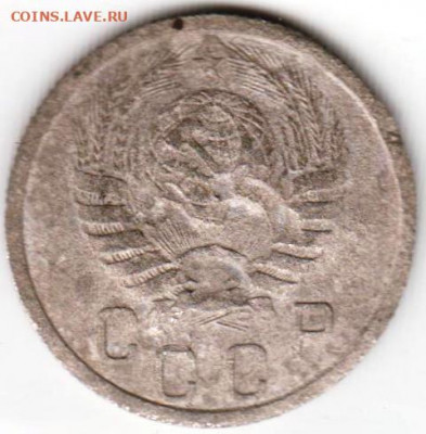 15 копеек 1938 г. до 24.09.20 г. в 23.00 - 010