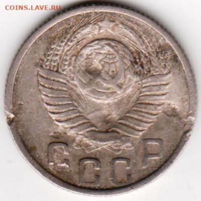 15 копеек 1948 г. до 24.09.20 г. в 23.00 - 011