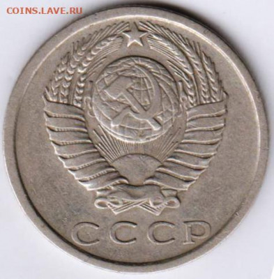 15 копеек 1976 г. до 24.09.20 г. в 23.00 - 012