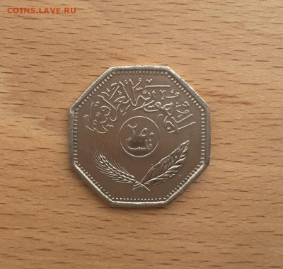 Ирак 250 филсов 1980 8-ми угольная Пальмы - irak_250_filsov_1980_8_mi_ugolnaja_palmy (1)