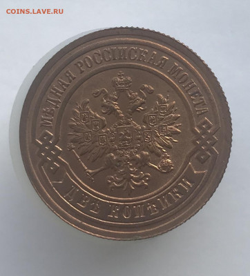2 копейки 1873 и 1893 г., предпродажная оценка - B9D8F900-425E-4B09-9D6E-1BD5E5A92F14