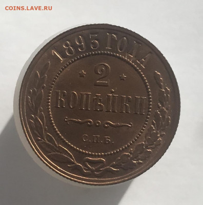 2 копейки 1873 и 1893 г., предпродажная оценка - 569DCCFA-3022-407D-AF88-83D6E92B3CE0