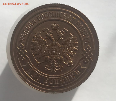 2 копейки 1873 и 1893 г., предпродажная оценка - DAEC0DF6-51E6-4357-86CE-3E577C30E636