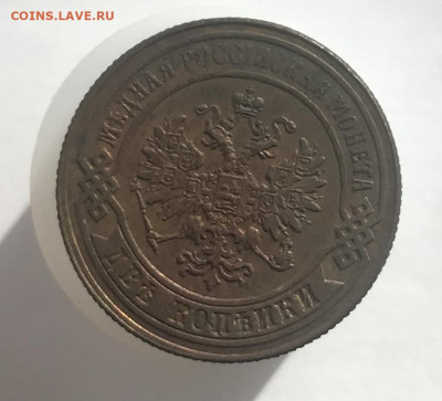 2 копейки 1873 и 1893 г., предпродажная оценка - A0645627-8840-4061-A9D9-8D50E7715FCE