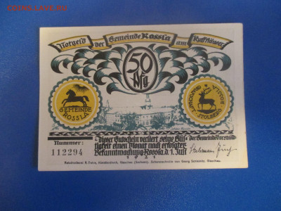 Германия 50 пфеннигов 1921 год. (Г). - IMG_9720.JPG