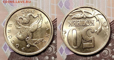 50 к 2002 СП ОТЛ.ЯРК.ШТ.БЛЕСК 19.09.2020 в 22:00 - 006