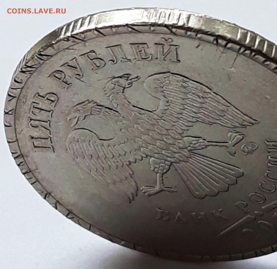 5 руб. 2011ммд насечки на канте вне двора. - 20200918_093751
