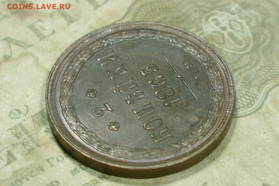 2 копейки 1865 AU. До 21.09.20 - 3