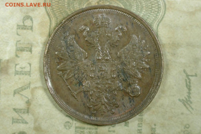 2 копейки 1865 AU. До 21.09.20 - 4