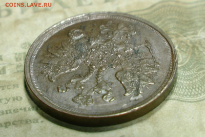 2 копейки 1865 AU. До 21.09.20 - 6