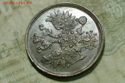 2 копейки 1865 AU. До 21.09.20 - 7