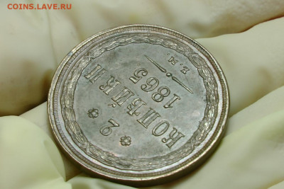 2 копейки 1865 AU. До 21.09.20 - 9