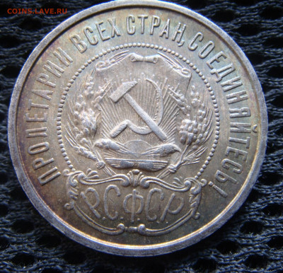 Полтинники 1922. Оценка - DSC08605.JPG