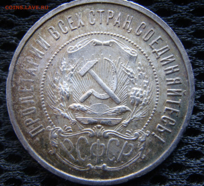 Полтинники 1922. Оценка - DSC08603.JPG