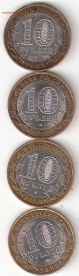 Биметалл: 4 ДГР СПМД 2009 г: Выборг,Галич,Калуга,Новгород - ДГР 2009 cп-Выб,Гал,Кга,Новг Р