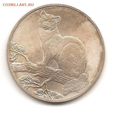 3 рубля.Соболь.1995         25.09 - 111 006