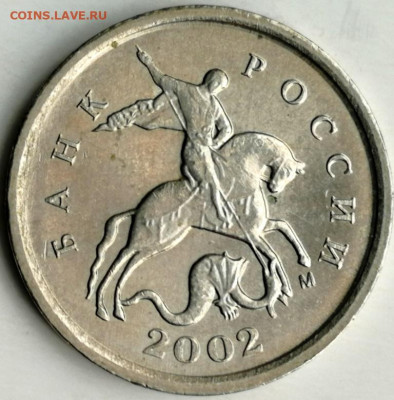 1 копейка 2002,М. шт.? - IMG_20200918_111427