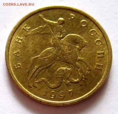 50 коп.97 г.М-ярк.шт.блеск,поворот 90 гр.До 22.00.21.09.2020 - 009.JPG