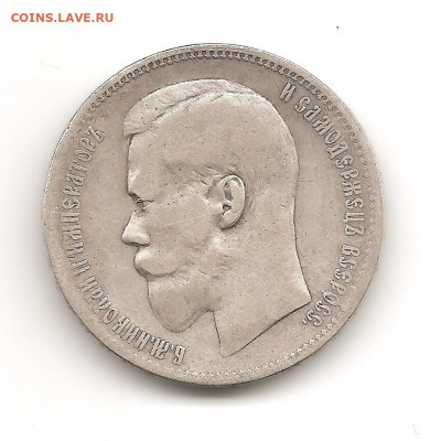1 рубль 1897.две звезды      25.09 - 111 003