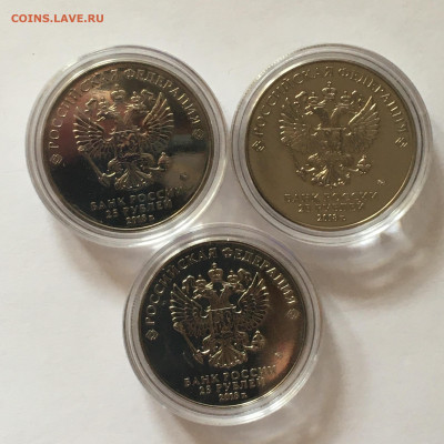 25 руб ЧМ по футболу 2018 "Забивака" цветные 3 шт(разные) - image-26-07-20-12-25