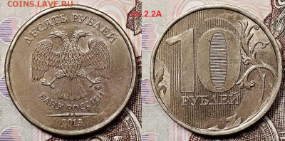 10 р 2013 ММД шт.2.2А РЕДКАЯ 19.09.2020 в 22:00 - 029