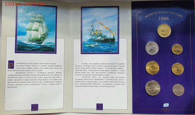 Набор 300 лет Флоту оценка - 20200918_113145
