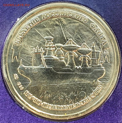 Набор 300 лет Флоту оценка - 20200918_113752