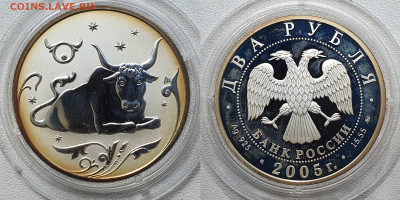 интерес - 2ртелец