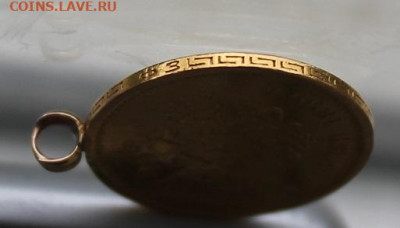 5 рублей 1899 с ушком. - IMG_2900.JPG