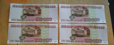 100000 рублей 1995 года Фикс - IMG_20200916_173338-2073x818