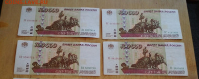 100000 рублей 1995 года Фикс - IMG_20200916_173352-2073x824