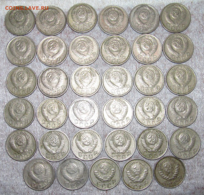 Дореформа СССР, 15 коп, 1946-57 гг, в сохране, 35 шт. - IMG_8427.JPG