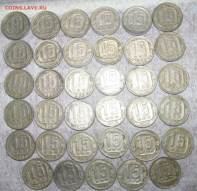 Дореформа СССР, 15 коп, 1946-57 гг, в сохране, 35 шт. - IMG_8414.JPG