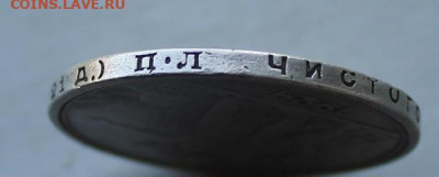 Рубль 1924 год. - IMG_2844.JPG