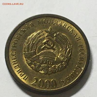 Приднестровье 2000г 50 коп немагнитная - image-29-08-20-11-41