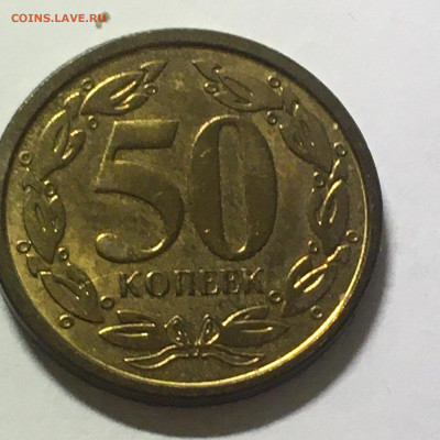 Приднестровье 2000г 50 коп немагнитная - image-29-08-20-11-41-1
