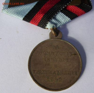 Награды царизм: Георгиевские кресты, полковой знак, Р-ЯВ ... - SDC19854