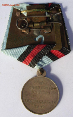 Награды царизм: Георгиевские кресты, полковой знак, Р-ЯВ ... - SDC19853
