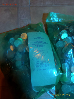 1084 монеты под пломбой 1,2,5,10 руб до 19.09 - 6423руб