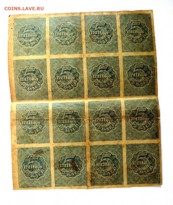 5 рублей 1920 г. сцепка из 16 шт. до 24.09.20 г. 22:00 - IMG_0607.JPG