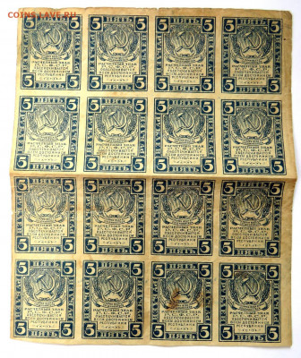 5 рублей 1920 г. сцепка из 16 шт. до 24.09.20 г. 22:00 - IMG_0605.JPG