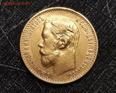5 рублей 1898 год АГ. До 20.09.20г в 22.15 МСК - 5_rublej_1898_god_ag_2_zoloto_nikolaja_ii-1