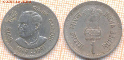 Индия 1 рупия 1991 г., до 24.09.2020 г. 22.00 по Москве - Индия 1 рупия 1991 1669