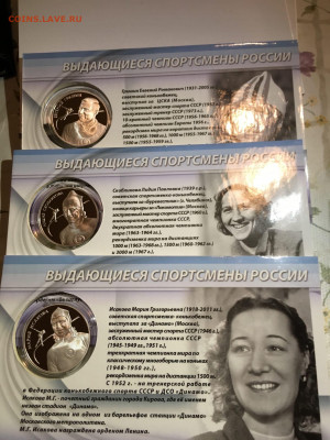 2 руб. Конькобежцы Скобликова, Гришин, Исакова в блистерах К - KHd0cDKa54s