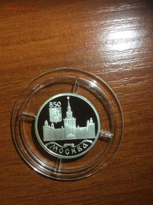 1 руб. 850 лет Москве МГУ, 1997 до 24.09 - ZyQHvODmlG0