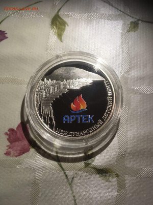 3 руб. Международный детский центр Артек, 2015 до 24.09 - IKS7QS5dy-A