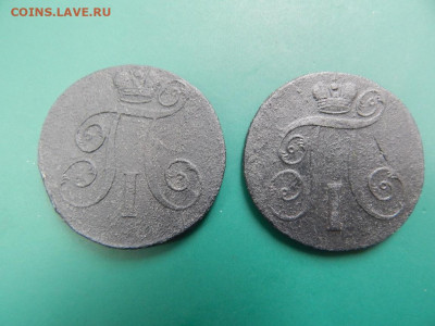 2 копейки 1800.1801. до 20.09.2020 в 22-00 по мск. - DSCN1382.JPG
